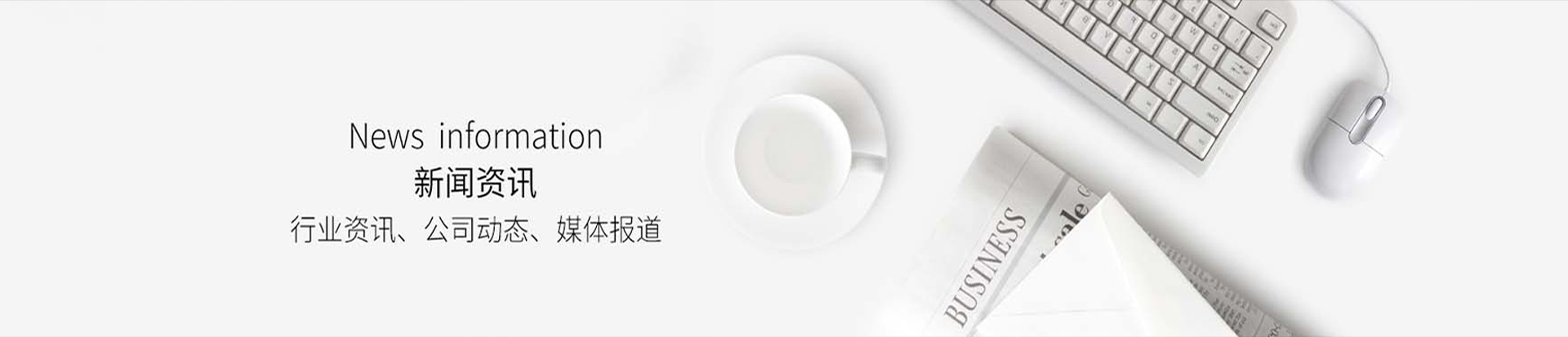 行業知識
